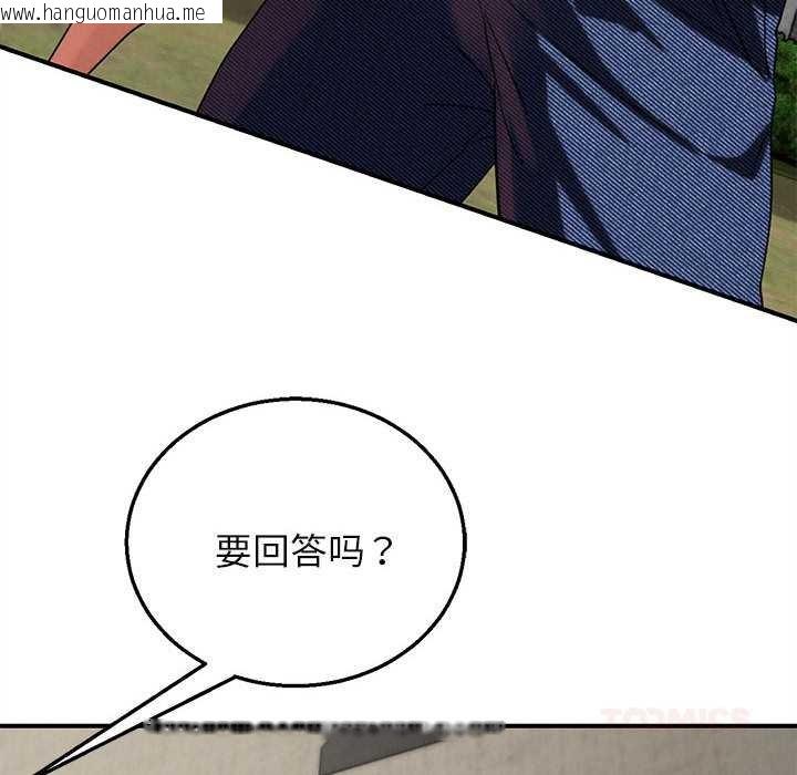 韩国漫画危险同学会韩漫_危险同学会-第98话在线免费阅读-韩国漫画-第76张图片