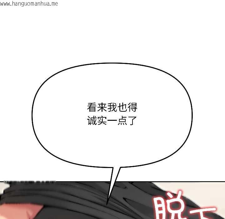 韩国漫画匿名圈套/欢迎登录匿名乐园韩漫_匿名圈套/欢迎登录匿名乐园-第6话在线免费阅读-韩国漫画-第62张图片