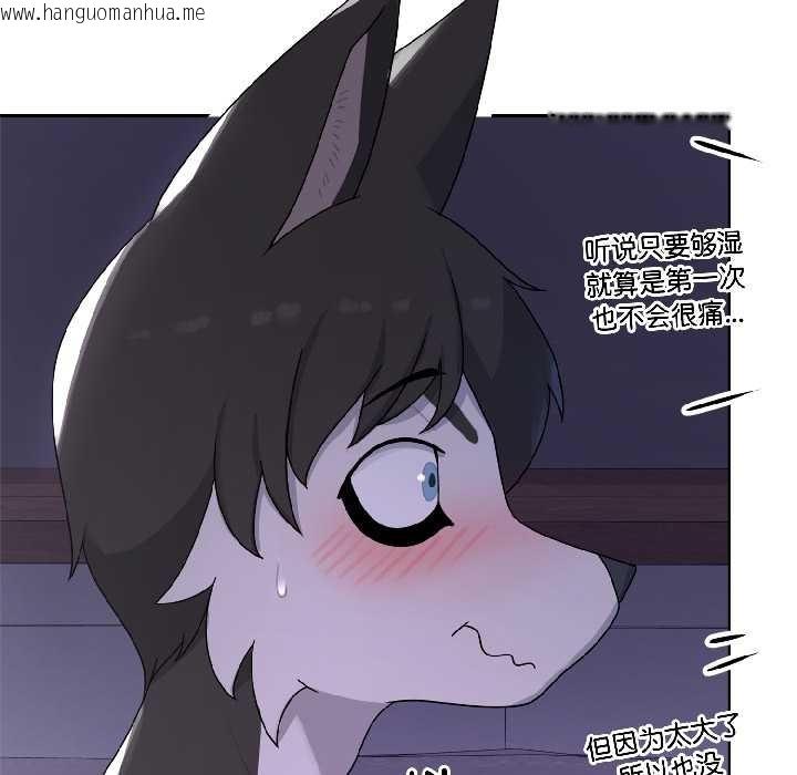 韩国漫画野兽的王国/野兽的乐章韩漫_野兽的王国/野兽的乐章-第4话在线免费阅读-韩国漫画-第141张图片