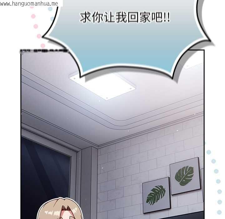 韩国漫画摸鱼生存指南/上班不要太认真韩漫_摸鱼生存指南/上班不要太认真-第30话在线免费阅读-韩国漫画-第44张图片