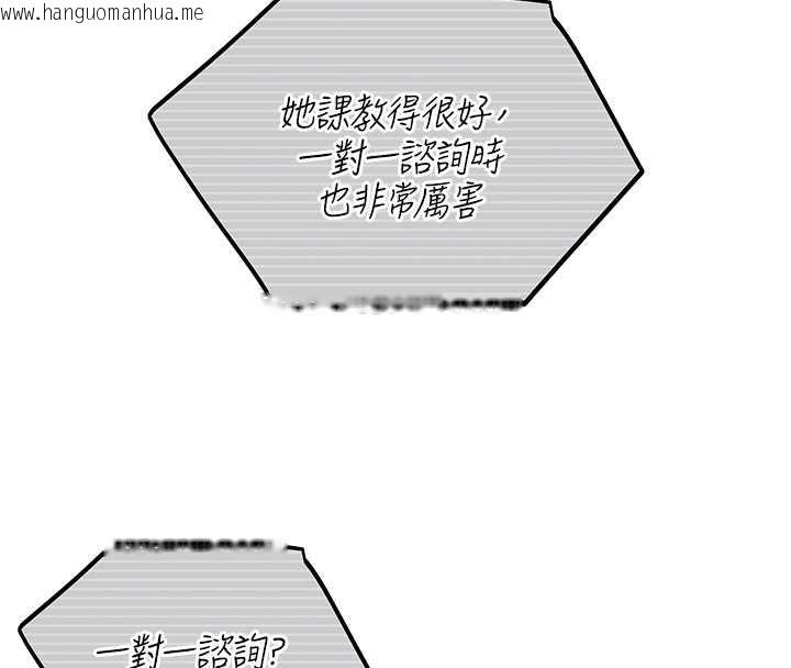韩国漫画校园禁播角落韩漫_校园禁播角落-第17话-桌底下的惊喜在线免费阅读-韩国漫画-第91张图片