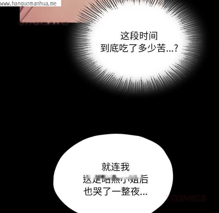 韩国漫画小姐韩漫_小姐-第102话在线免费阅读-韩国漫画-第15张图片