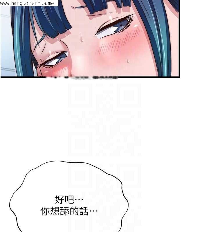 韩国漫画民宿精营中韩漫_民宿精营中-第41话-好想舔她的鲍鲍在线免费阅读-韩国漫画-第96张图片