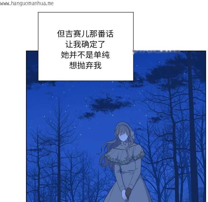 韩国漫画吉赛儿之血韩漫_吉赛儿之血-第32话在线免费阅读-韩国漫画-第71张图片