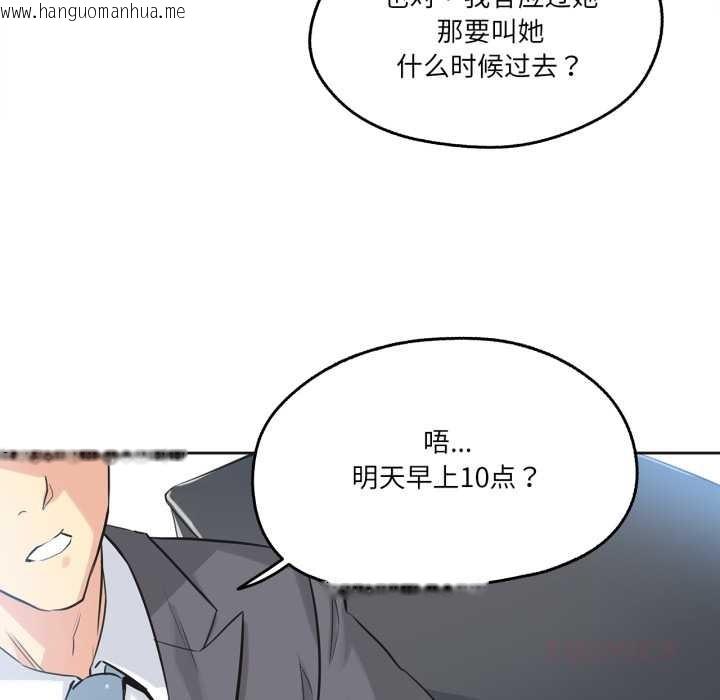 韩国漫画爸爸也疯狂韩漫_爸爸也疯狂-第40话在线免费阅读-韩国漫画-第62张图片