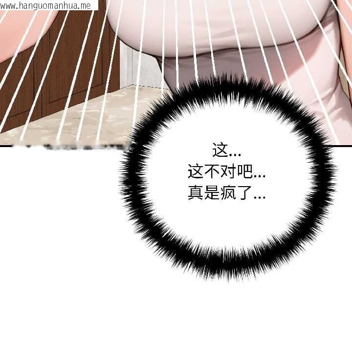 韩国漫画悖岛审判/悖论韩漫_悖岛审判/悖论-第9话在线免费阅读-韩国漫画-第26张图片