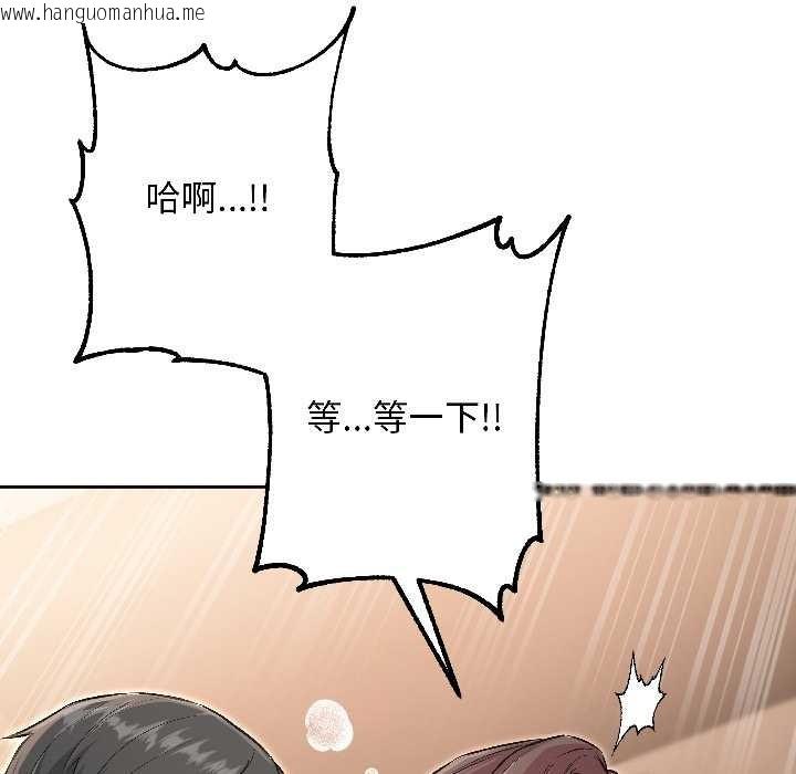 韩国漫画匿名圈套/欢迎登录匿名乐园韩漫_匿名圈套/欢迎登录匿名乐园-第6话在线免费阅读-韩国漫画-第34张图片