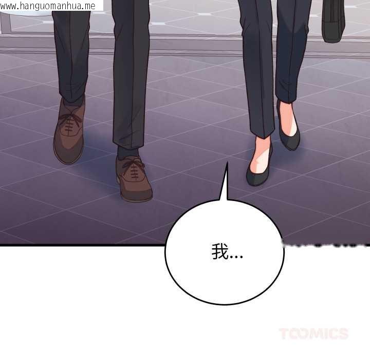 韩国漫画少爷的替身韩漫_少爷的替身-第33话在线免费阅读-韩国漫画-第66张图片