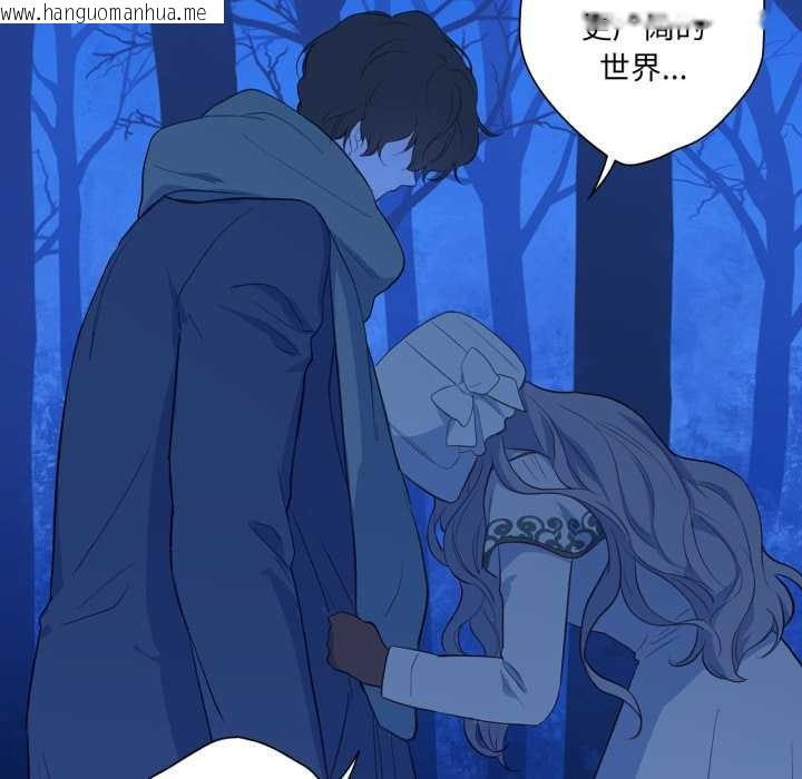 韩国漫画吉赛儿之血韩漫_吉赛儿之血-第32话在线免费阅读-韩国漫画-第46张图片