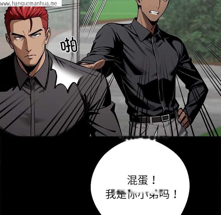 韩国漫画黑道X上班族/我身体里的那个家伙韩漫_黑道X上班族/我身体里的那个家伙-第40话在线免费阅读-韩国漫画-第10张图片