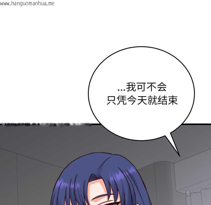 韩国漫画少爷的替身韩漫_少爷的替身-第33话在线免费阅读-韩国漫画-第13张图片