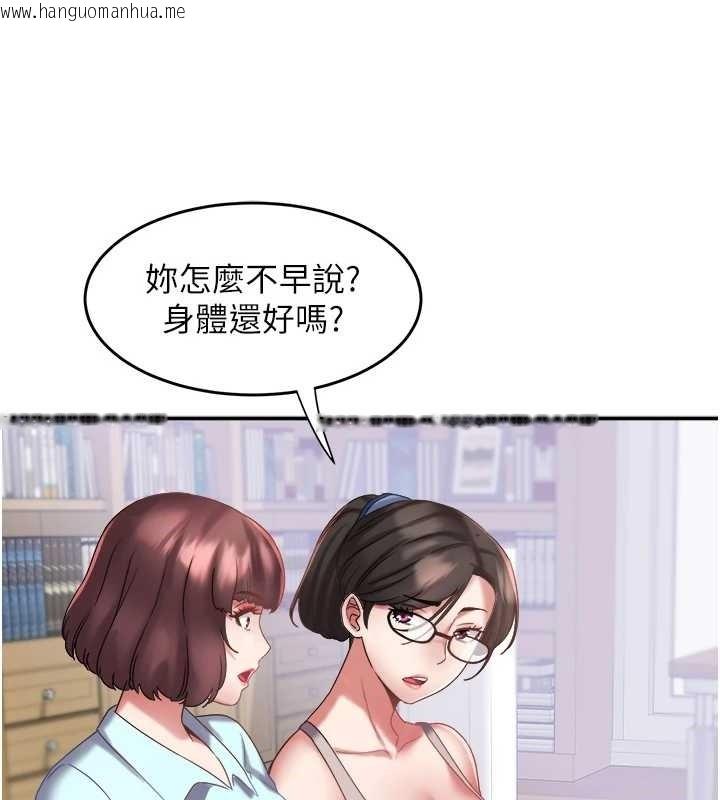 韩国漫画大凤村妇女会韩漫_大凤村妇女会-第29话-女人的战争白热化!在线免费阅读-韩国漫画-第57张图片