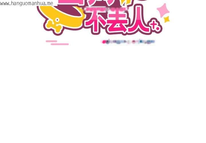 韩国漫画当狗不丢人韩漫_当狗不丢人-第38话在线免费阅读-韩国漫画-第2张图片