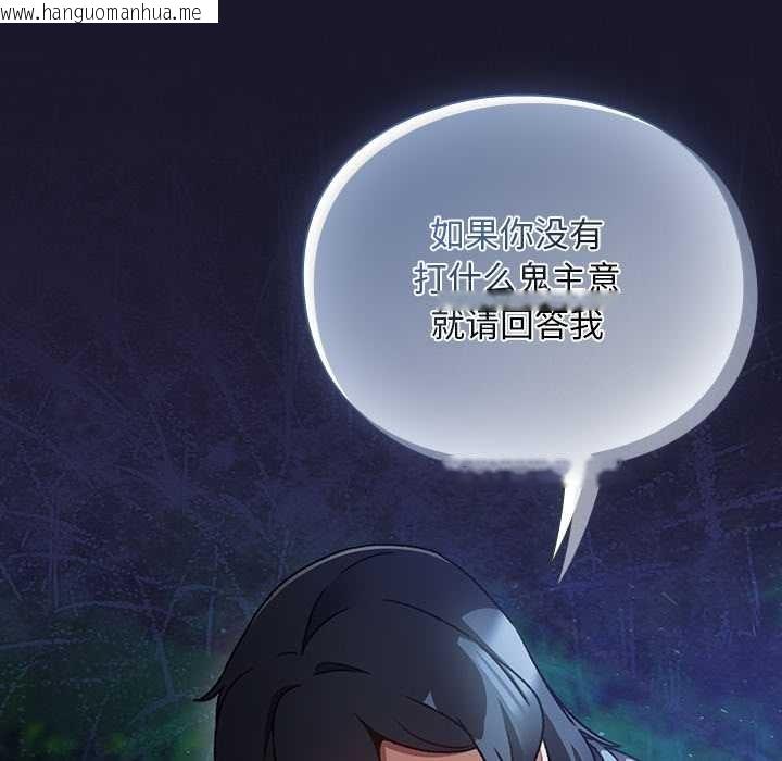 韩国漫画男人稀缺的异世界韩漫_男人稀缺的异世界-第16话在线免费阅读-韩国漫画-第161张图片