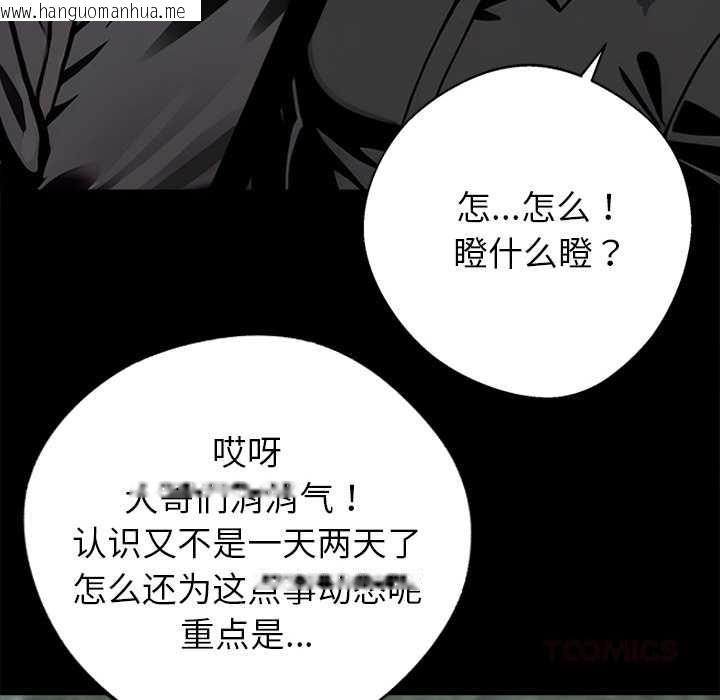 韩国漫画黑道X上班族/我身体里的那个家伙韩漫_黑道X上班族/我身体里的那个家伙-第40话在线免费阅读-韩国漫画-第12张图片