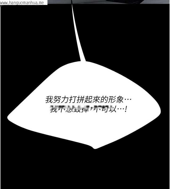 韩国漫画复仇母女丼韩漫_复仇母女丼-第133话-尚有利用价值的奴隶在线免费阅读-韩国漫画-第72张图片