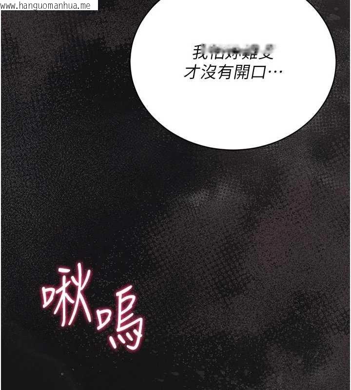 韩国漫画猎艳管理员韩漫_猎艳管理员-第22话-我的妹妹有安慰到你吗?在线免费阅读-韩国漫画-第39张图片