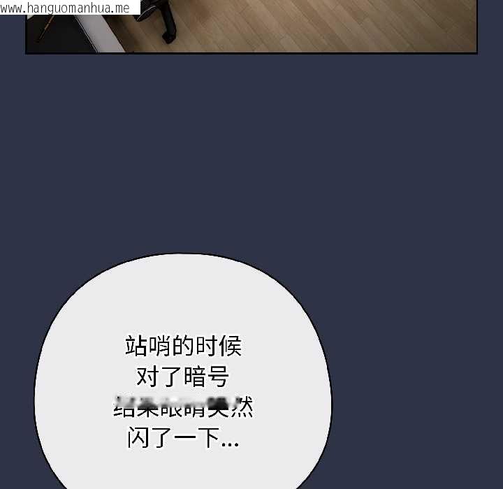 韩国漫画调教开关：第二季韩漫_调教开关：第二季-第18话在线免费阅读-韩国漫画-第125张图片