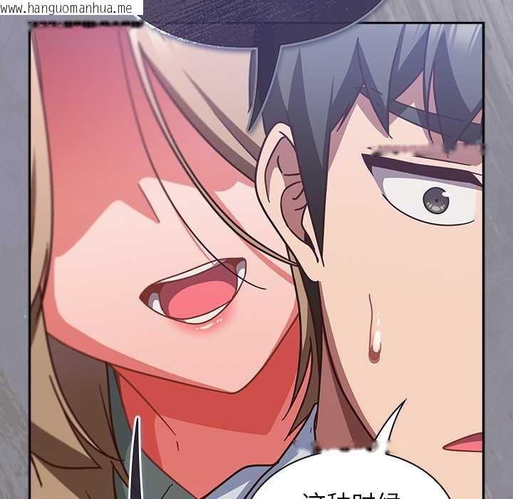 韩国漫画摸鱼生存指南/上班不要太认真韩漫_摸鱼生存指南/上班不要太认真-第30话在线免费阅读-韩国漫画-第105张图片