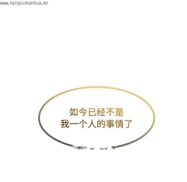 韩国漫画异世界骑士团长韩漫_异世界骑士团长-第49话在线免费阅读-韩国漫画-第85张图片