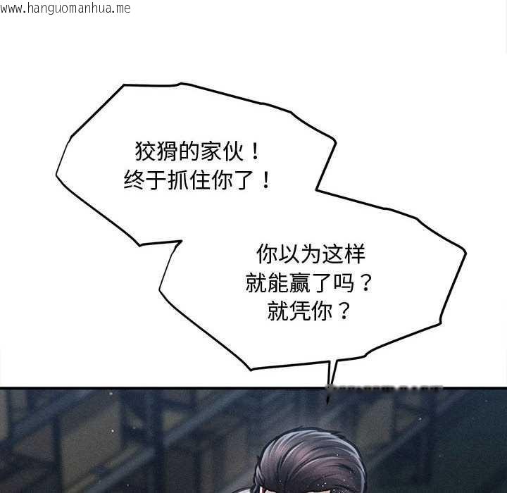 韩国漫画会长家的小儿子韩漫_会长家的小儿子-第46话在线免费阅读-韩国漫画-第127张图片