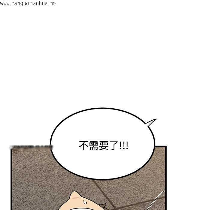 韩国漫画发小碰不得/强制催眠韩漫_发小碰不得/强制催眠-第99话在线免费阅读-韩国漫画-第83张图片