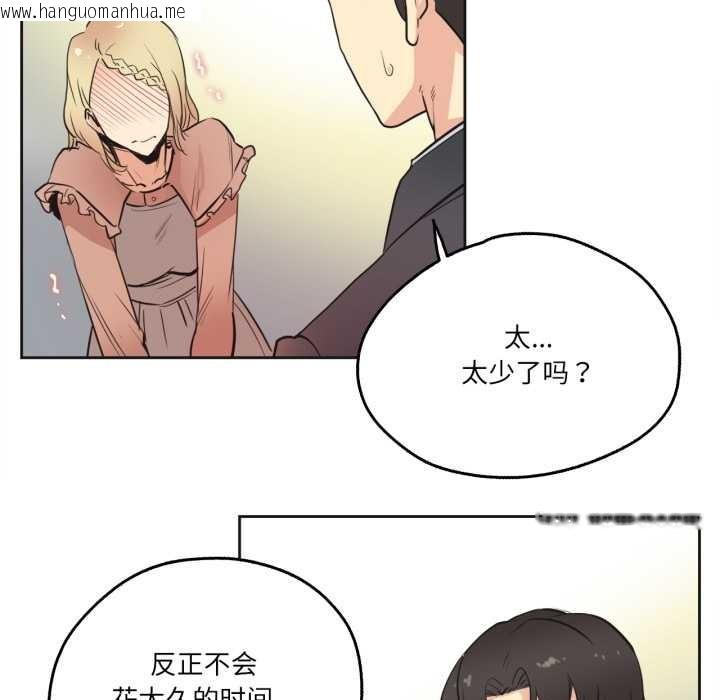 韩国漫画爸爸也疯狂韩漫_爸爸也疯狂-第40话在线免费阅读-韩国漫画-第71张图片