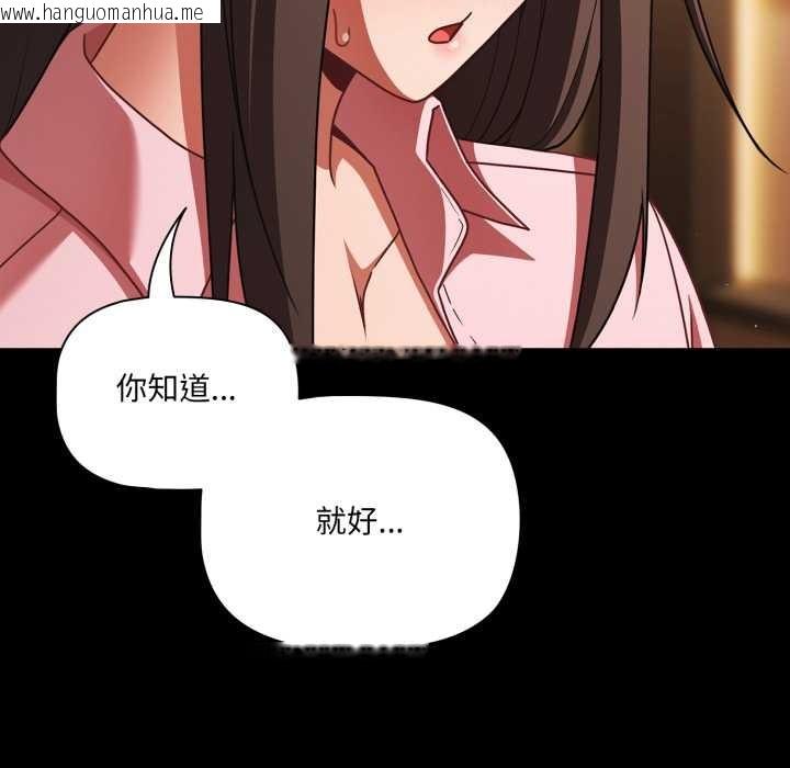 韩国漫画幸福来得太突然韩漫_幸福来得太突然-第54话在线免费阅读-韩国漫画-第132张图片