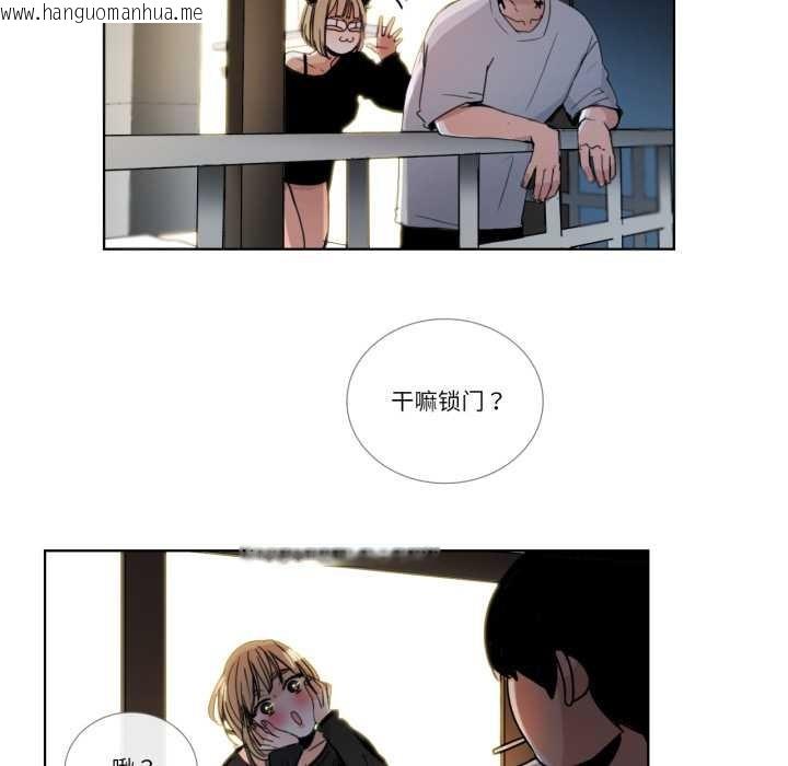 韩国漫画请与我私语韩漫_请与我私语-第31话在线免费阅读-韩国漫画-第51张图片