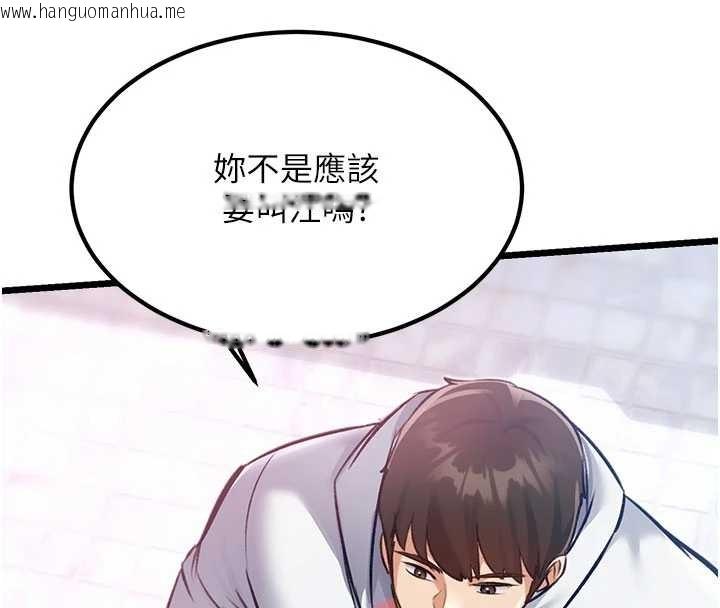 韩国漫画特色新视界韩漫_特色新视界-第20话-母狗们如厕中在线免费阅读-韩国漫画-第146张图片