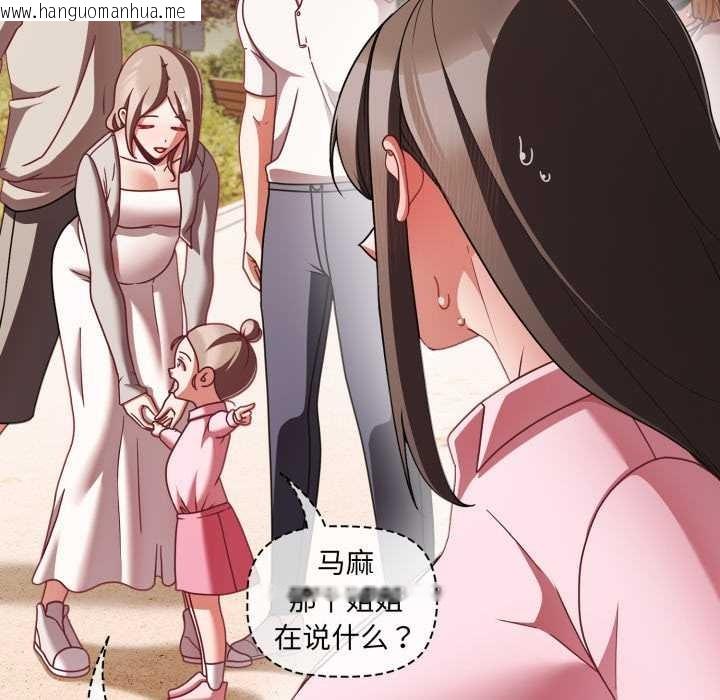 韩国漫画幸福来得太突然韩漫_幸福来得太突然-第54话在线免费阅读-韩国漫画-第64张图片