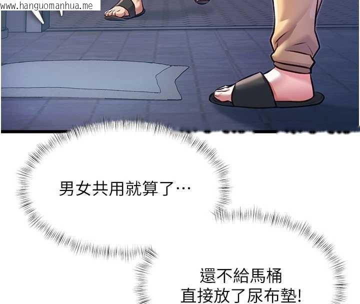 韩国漫画特色新视界韩漫_特色新视界-第20话-母狗们如厕中在线免费阅读-韩国漫画-第49张图片