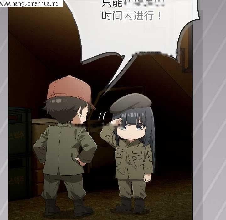 韩国漫画调教开关：第二季韩漫_调教开关：第二季-第18话在线免费阅读-韩国漫画-第12张图片