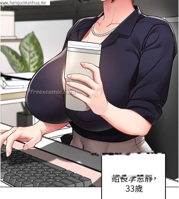 韩国漫画女同事太犯规韩漫_女同事太犯规-第1话-缺一的聊天群组在线免费阅读-韩国漫画-第14张图片