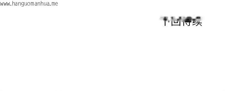 韩国漫画危险同学会韩漫_危险同学会-第98话在线免费阅读-韩国漫画-第194张图片