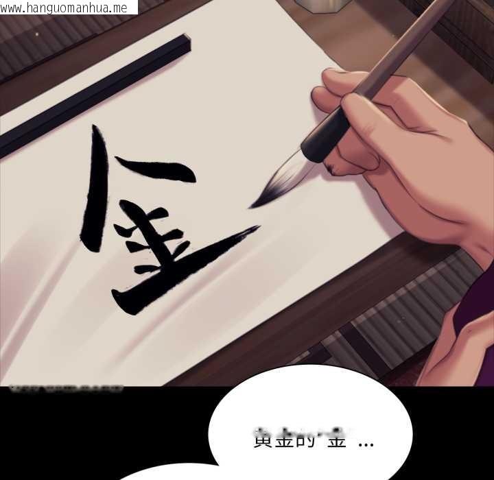 韩国漫画小姐韩漫_小姐-第102话在线免费阅读-韩国漫画-第110张图片