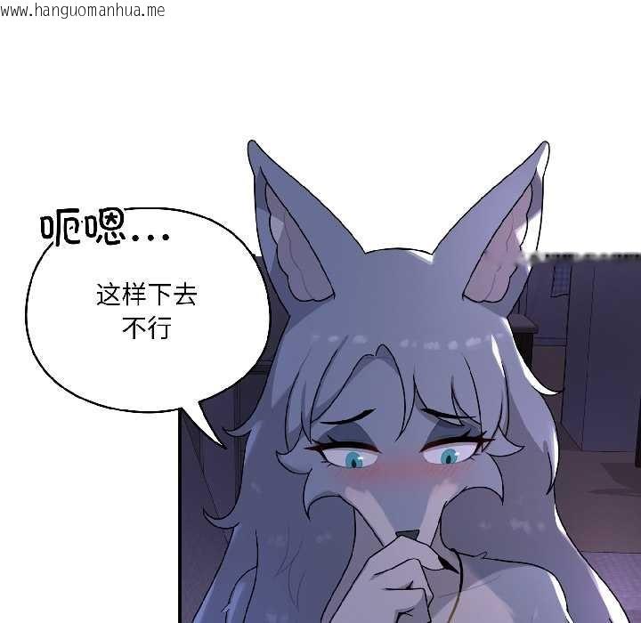 韩国漫画野兽的王国/野兽的乐章韩漫_野兽的王国/野兽的乐章-第4话在线免费阅读-韩国漫画-第143张图片