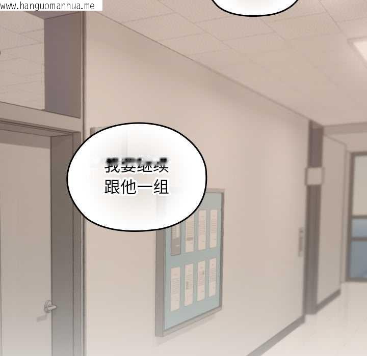 韩国漫画校花的双面生活韩漫_校花的双面生活-第20话在线免费阅读-韩国漫画-第85张图片