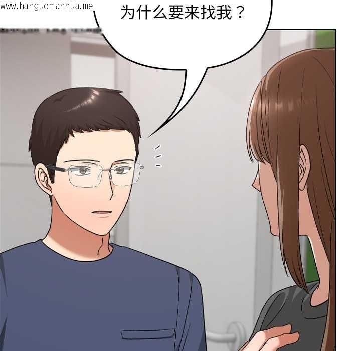 韩国漫画校花的双面生活韩漫_校花的双面生活-第20话在线免费阅读-韩国漫画-第40张图片