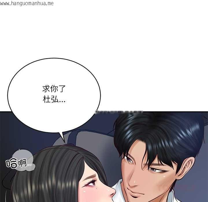 韩国漫画财阀家的女婿韩漫_财阀家的女婿-第61话在线免费阅读-韩国漫画-第15张图片