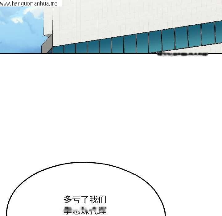 韩国漫画我的傻瓜男友韩漫_我的傻瓜男友-第42话在线免费阅读-韩国漫画-第37张图片