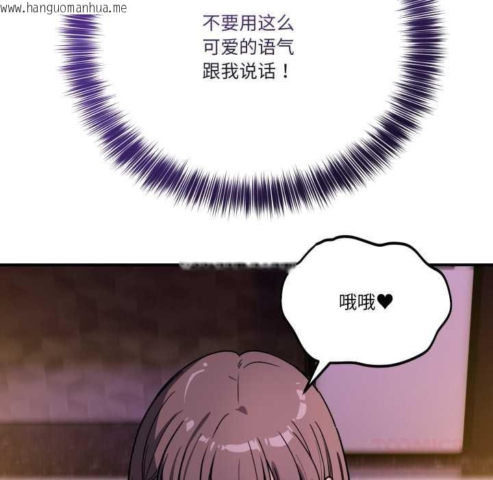 韩国漫画当狗不丢人韩漫_当狗不丢人-第38话在线免费阅读-韩国漫画-第48张图片