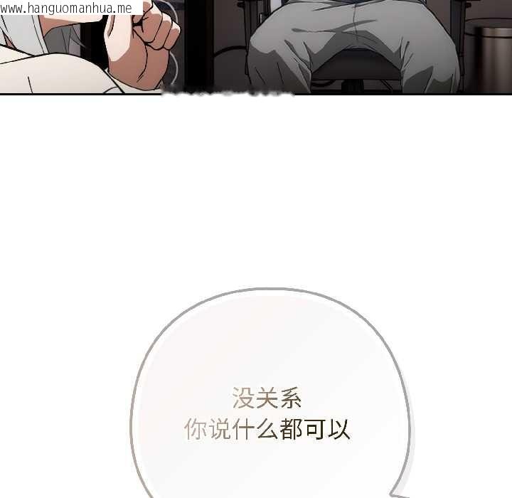 韩国漫画调教开关：第二季韩漫_调教开关：第二季-第18话在线免费阅读-韩国漫画-第116张图片