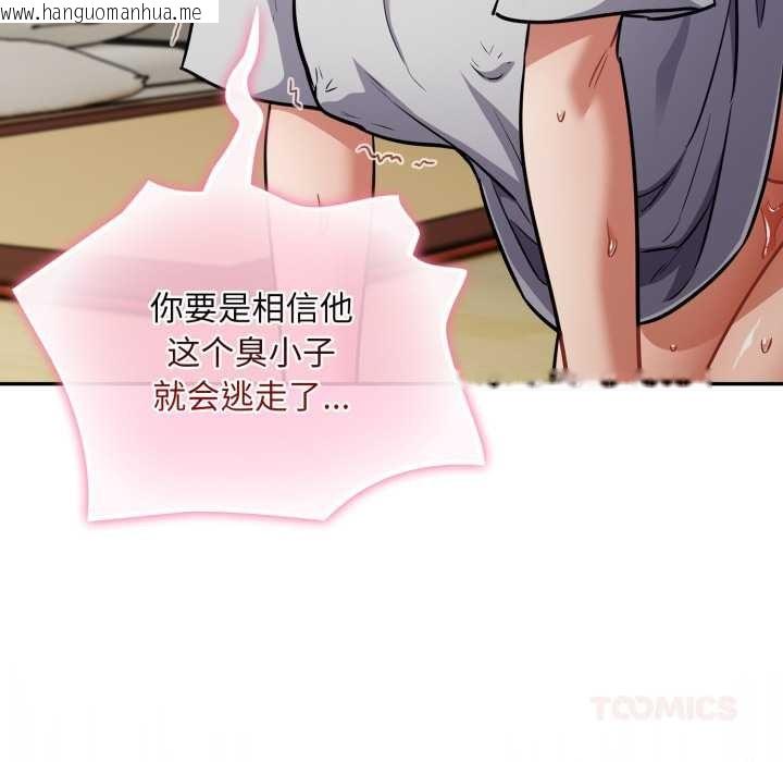 韩国漫画傻瓜病毒韩漫_傻瓜病毒-第52话在线免费阅读-韩国漫画-第129张图片