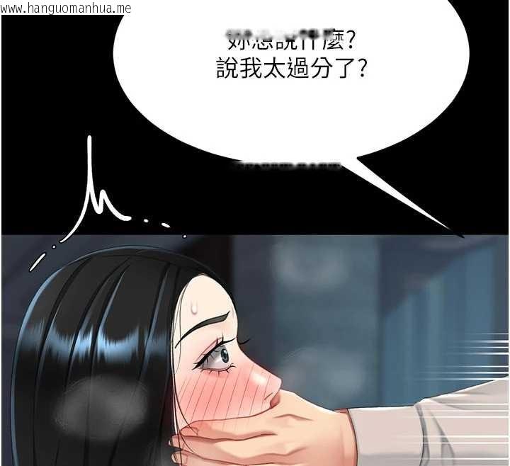 韩国漫画复仇母女丼韩漫_复仇母女丼-第133话-尚有利用价值的奴隶在线免费阅读-韩国漫画-第12张图片