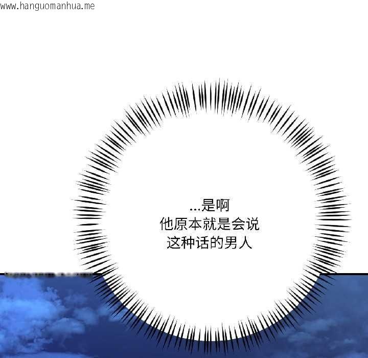 韩国漫画我的傻瓜男友韩漫_我的傻瓜男友-第42话在线免费阅读-韩国漫画-第159张图片