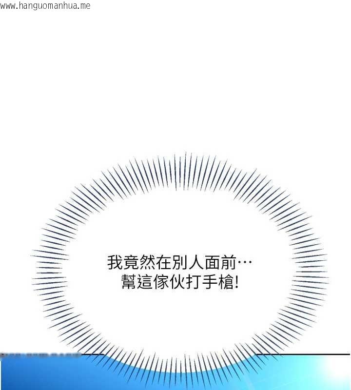 韩国漫画Set-up!排球少女韩漫_Set-up!排球少女-第78话-享受在海边被硬来的感觉在线免费阅读-韩国漫画-第90张图片
