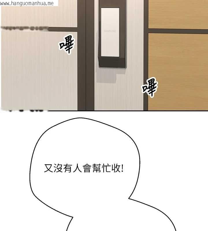 韩国漫画币转人生韩漫_币转人生-第53话-早知道就不避孕了在线免费阅读-韩国漫画-第148张图片