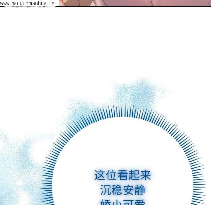 韩国漫画她们教会我的事/全员交往中韩漫_她们教会我的事/全员交往中-第13话在线免费阅读-韩国漫画-第30张图片