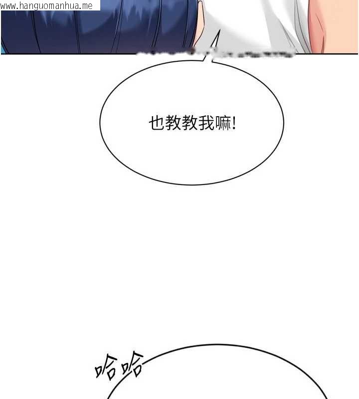 韩国漫画Set-up!排球少女韩漫_Set-up!排球少女-第78话-享受在海边被硬来的感觉在线免费阅读-韩国漫画-第82张图片